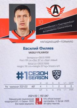 2021-22 Sereal KHL Premium Collection #FST-047 Vasily Filyayev Back