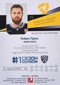 2021-22 Sereal KHL Premium Collection #FST-048 Robin Press Back