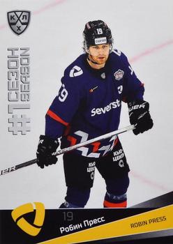 2021-22 Sereal KHL Premium Collection #FST-048 Robin Press Front