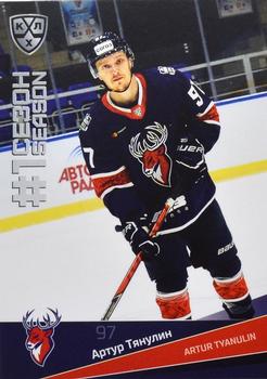 2021-22 Sereal KHL Premium Collection #FST-055 Artur Tyanulin Front