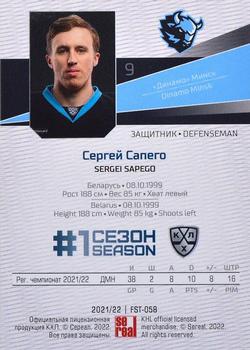 2021-22 Sereal KHL Premium Collection #FST-058 Sergei Sapego Back