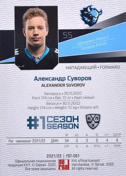 2021-22 Sereal KHL Premium Collection #FST-061 Alexander Suvorov Back