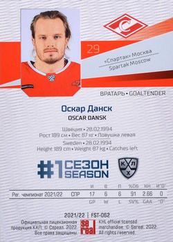 2021-22 Sereal KHL Premium Collection #FST-062 Oscar Dansk Back