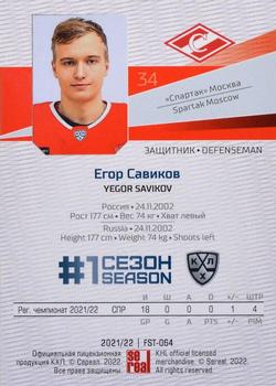 2021-22 Sereal KHL Premium Collection #FST-064 Yegor Savikov Back