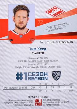 2021-22 Sereal KHL Premium Collection #FST-065 Tim Heed Back