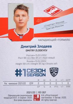 2021-22 Sereal KHL Premium Collection #FST-067 Dmitry Zlodeyev Back