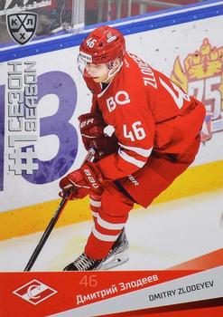 2021-22 Sereal KHL Premium Collection #FST-067 Dmitry Zlodeyev Front