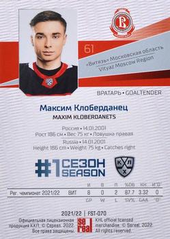 2021-22 Sereal KHL Premium Collection #FST-070 Maxim Kloberdanets Back