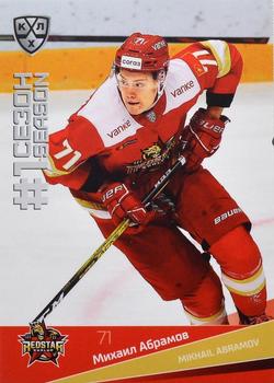 2021-22 Sereal KHL Premium Collection #FST-091 Mikhail Abramov Front