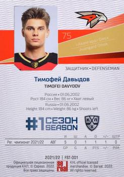 2021-22 Sereal KHL Premium Collection - First Season Gold #FST-001 Timofei Davydov Back
