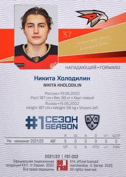 2021-22 Sereal KHL Premium Collection - First Season Gold #FST-002 Nikita Kholodilin Back
