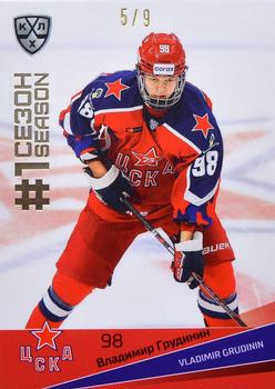 2021-22 Sereal KHL Premium Collection - First Season Gold #FST-004 Vladimir Grudinin Front