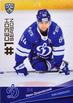 2021-22 Sereal KHL Premium Collection - First Season Gold #FST-020 Ivan Didkovsky Front