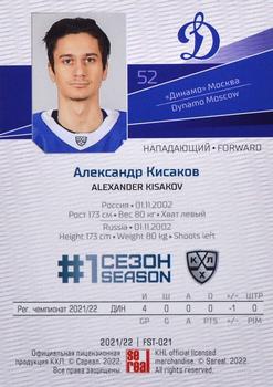 2021-22 Sereal KHL Premium Collection - First Season Gold #FST-021 Alexander Kisakov Back