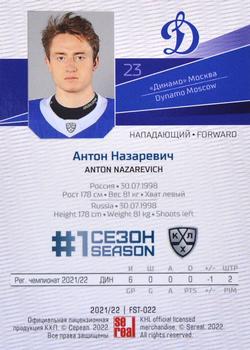 2021-22 Sereal KHL Premium Collection - First Season Gold #FST-022 Anton Nazarevich Back