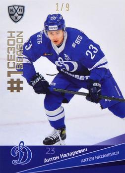 2021-22 Sereal KHL Premium Collection - First Season Gold #FST-022 Anton Nazarevich Front