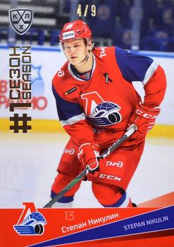 2021-22 Sereal KHL Premium Collection - First Season Gold #FST-024 Stepan Nikulin Front