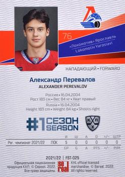 2021-22 Sereal KHL Premium Collection - First Season Gold #FST-025 Alexander Perevalov Back