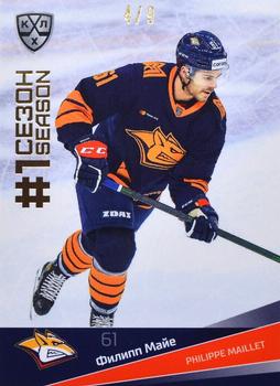 2021-22 Sereal KHL Premium Collection - First Season Gold #FST-028 Philippe Maillet Front