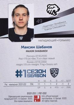 2021-22 Sereal KHL Premium Collection - First Season Gold #FST-032 Maxim Shabanov Back