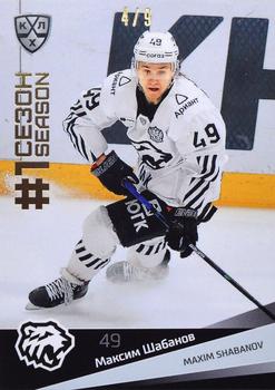 2021-22 Sereal KHL Premium Collection - First Season Gold #FST-032 Maxim Shabanov Front