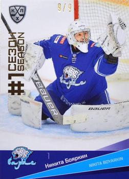 2021-22 Sereal KHL Premium Collection - First Season Gold #FST-041 Nikita Boyarkin Front
