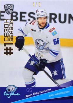 2021-22 Sereal KHL Premium Collection - First Season Gold #FST-043 Eric Martinsson Front