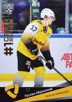2021-22 Sereal KHL Premium Collection - First Season Gold #FST-050 Ruslan Abrosimov Front