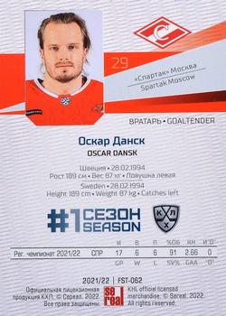 2021-22 Sereal KHL Premium Collection - First Season Gold #FST-062 Oscar Dansk Back