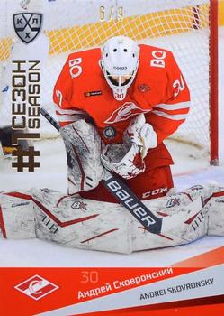 2021-22 Sereal KHL Premium Collection - First Season Gold #FST-063 Andrei Skovronsky Front