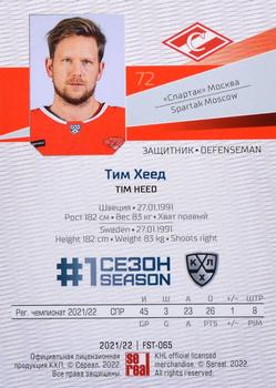 2021-22 Sereal KHL Premium Collection - First Season Gold #FST-065 Tim Heed Back