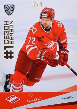 2021-22 Sereal KHL Premium Collection - First Season Gold #FST-065 Tim Heed Front