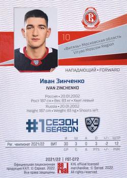 2021-22 Sereal KHL Premium Collection - First Season Gold #FST-072 Ivan Zinchenko Back