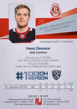 2021-22 Sereal KHL Premium Collection - First Season Gold #FST-075 Niko Ojamaki Back