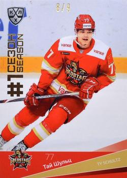 2021-22 Sereal KHL Premium Collection - First Season Gold #FST-090 Ty Schultz Front