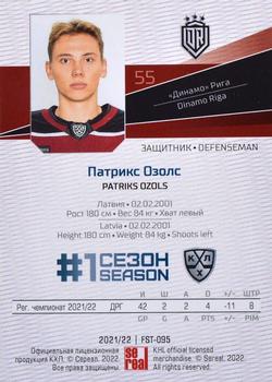 2021-22 Sereal KHL Premium Collection - First Season Gold #FST-095 Patriks Ozols Back