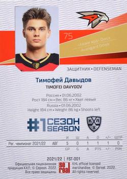 2021-22 Sereal KHL Premium Collection - First Season Ruby #FST-001 Timofei Davydov Back