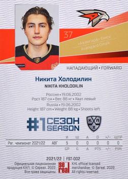 2021-22 Sereal KHL Premium Collection - First Season Ruby #FST-002 Nikita Kholodilin Back