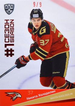 2021-22 Sereal KHL Premium Collection - First Season Ruby #FST-002 Nikita Kholodilin Front