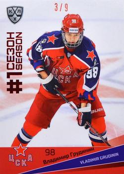 2021-22 Sereal KHL Premium Collection - First Season Ruby #FST-004 Vladimir Grudinin Front
