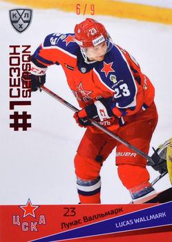 2021-22 Sereal KHL Premium Collection - First Season Ruby #FST-006 Lucas Wallmark Front