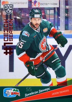 2021-22 Sereal KHL Premium Collection - First Season Ruby #FST-010 Jason Demers Front