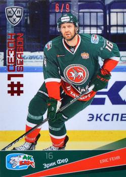 2021-22 Sereal KHL Premium Collection - First Season Ruby #FST-014 Eric Fehr Front