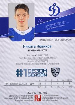 2021-22 Sereal KHL Premium Collection - First Season Ruby #FST-019 Nikita Novikov Back