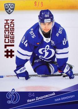 2021-22 Sereal KHL Premium Collection - First Season Ruby #FST-020 Ivan Didkovsky Front