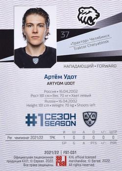 2021-22 Sereal KHL Premium Collection - First Season Ruby #FST-031 Artyom Udot Back