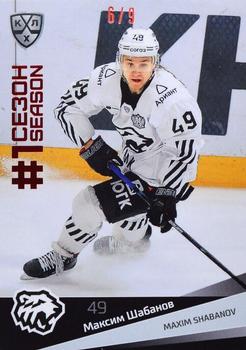 2021-22 Sereal KHL Premium Collection - First Season Ruby #FST-032 Maxim Shabanov Front