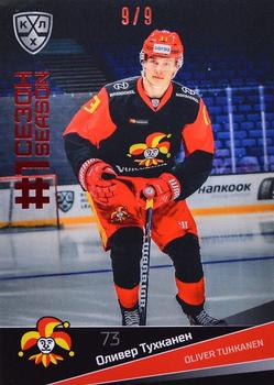 2021-22 Sereal KHL Premium Collection - First Season Ruby #FST-036 Oliver Tuhkanen Front