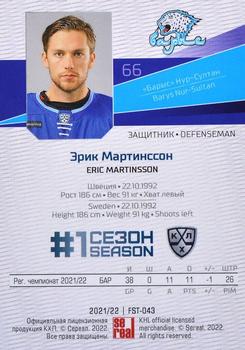 2021-22 Sereal KHL Premium Collection - First Season Ruby #FST-043 Eric Martinsson Back