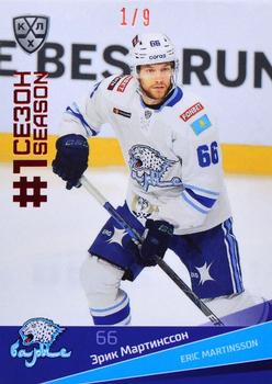 2021-22 Sereal KHL Premium Collection - First Season Ruby #FST-043 Eric Martinsson Front